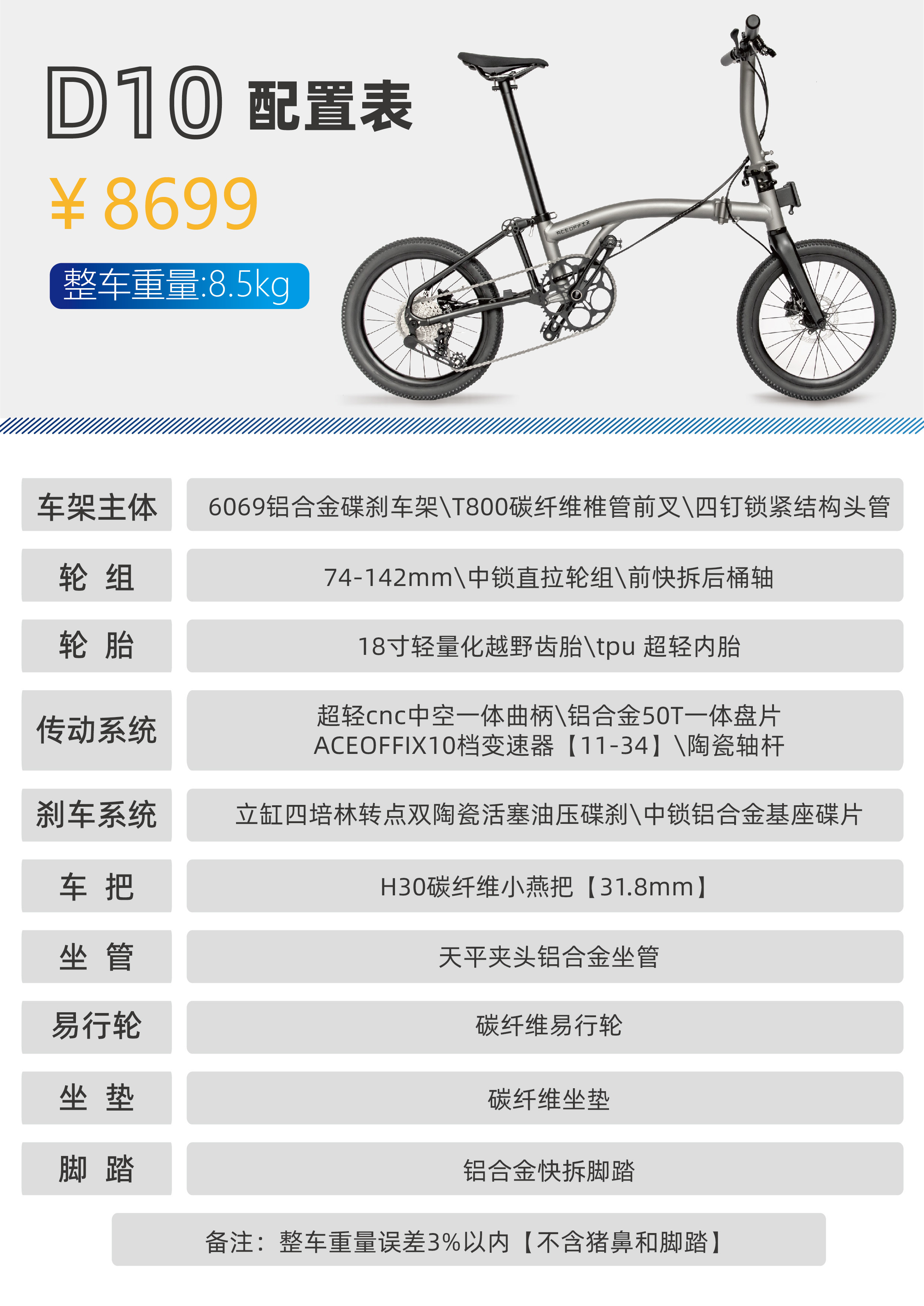 Xe đạp gấp Aceoffix D10