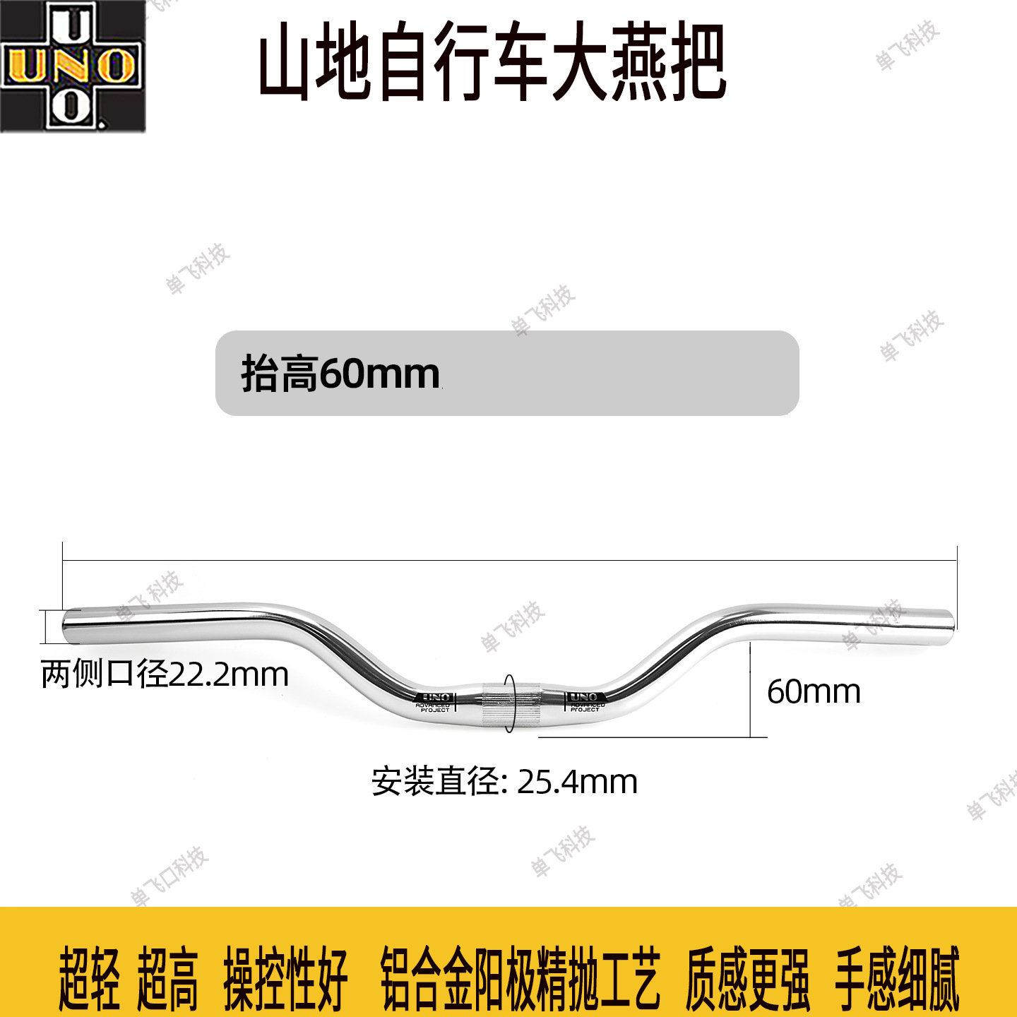 Tay lái/ ghi đông xe đạp chữ M cong 6 độ UNO HB-R002 25.4*580mm