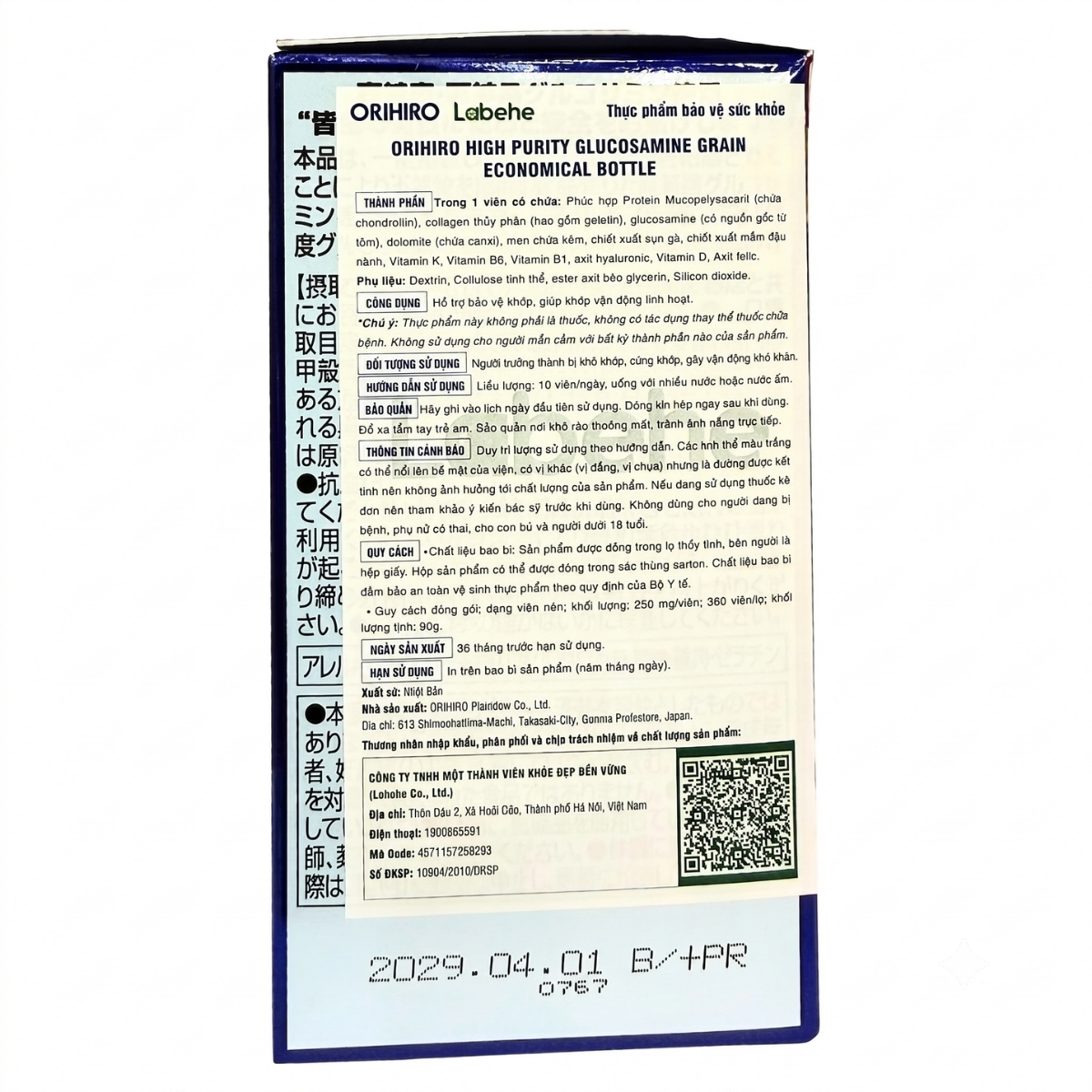 Orihiro Viên Uống Hỗ Trợ Xương Khớp Bổ Sung Glucosamine 1500mg - Nhật Bản