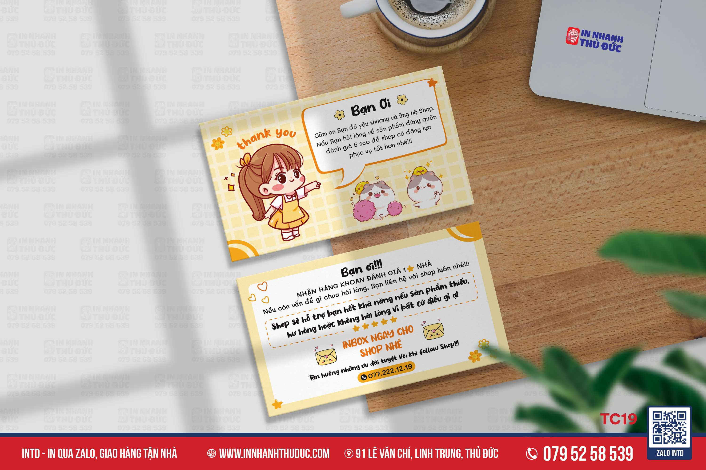 Voucher