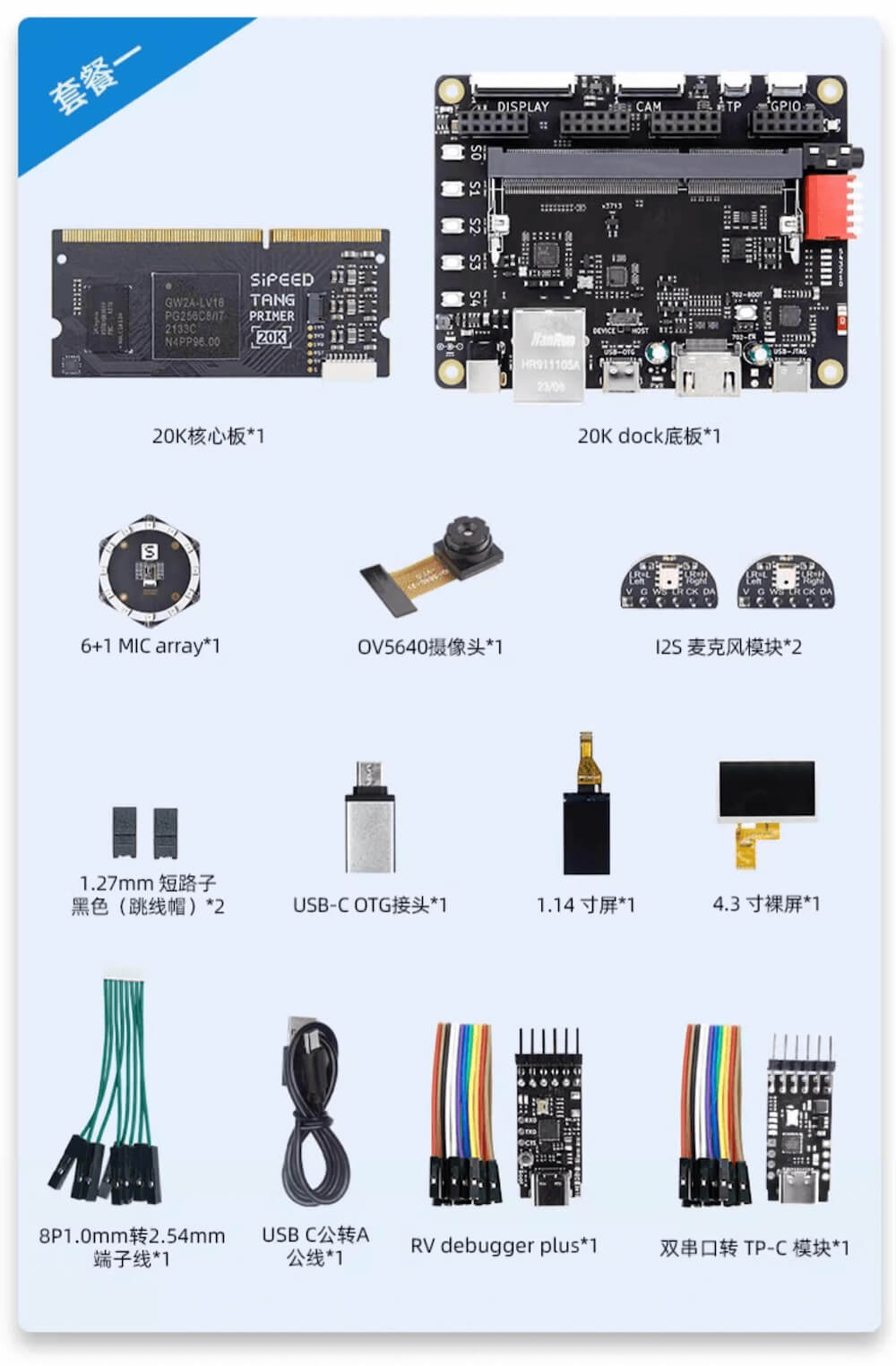 Sipeed Tang Primer 20K Dock Gowin GW2A-LV18 FPGA Go AI Kit