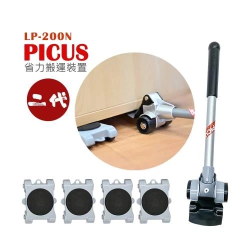 Đánh Giá Chi Tiết Bộ Nâng Vật Nặng PICUS LP-200N Nhật Bản: Giải Pháp Tối Ưu Cho Việc Di Chuyển Đồ Nặng