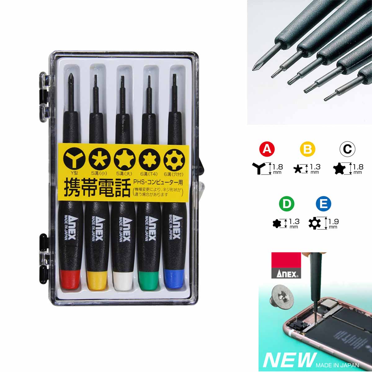 Tô vít sửa điện thoại ANEX Nhật Bản – Dụng cụ không thể thiếu cho thợ kỹ thuật
