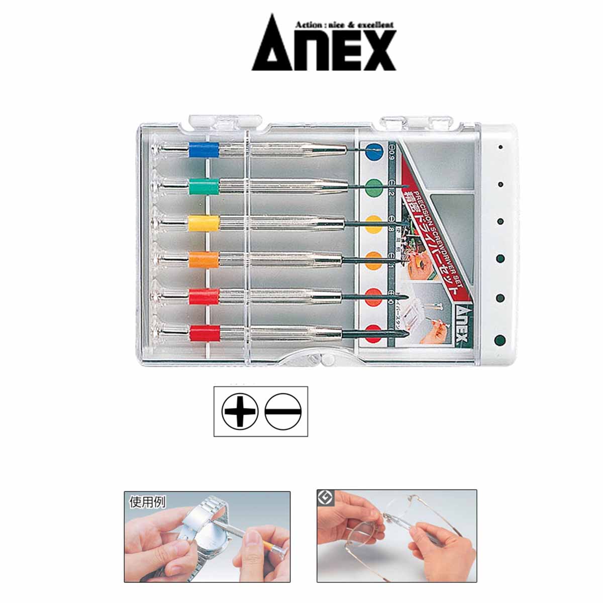 Tô vít sửa kính Anex – Công cụ nhỏ gọn nhưng vô cùng hữu ích