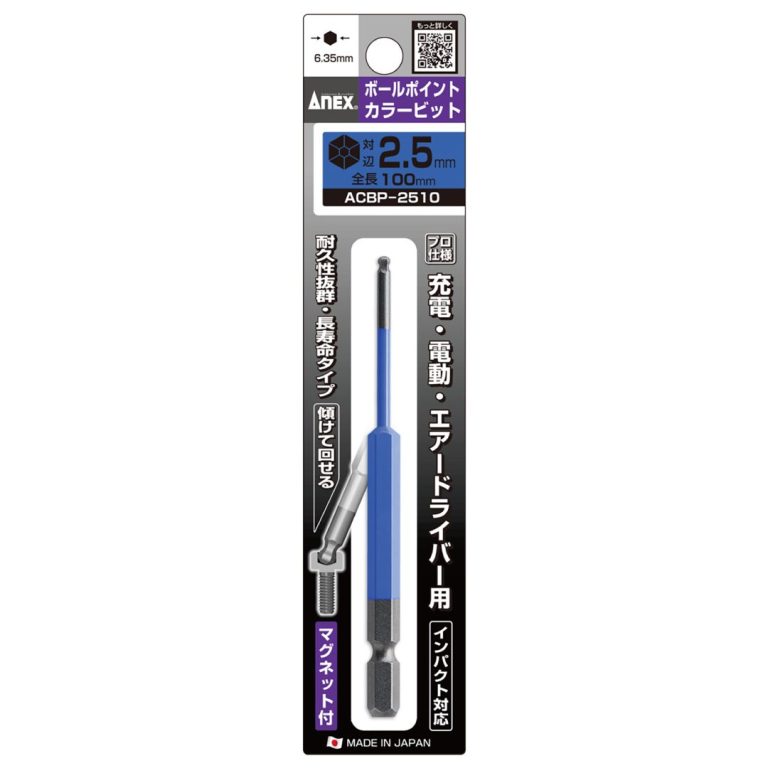 Mũi vít lục giác đầu bi 2.5x100mm ACBP-2510 Anex