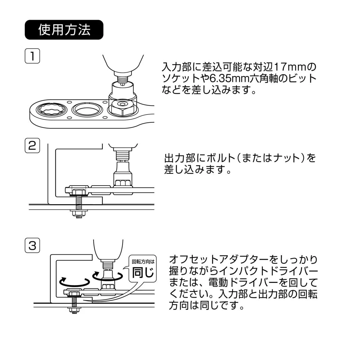 Bộ vặn ốc đa năng Anex AOA-17S1 Nhật Bản