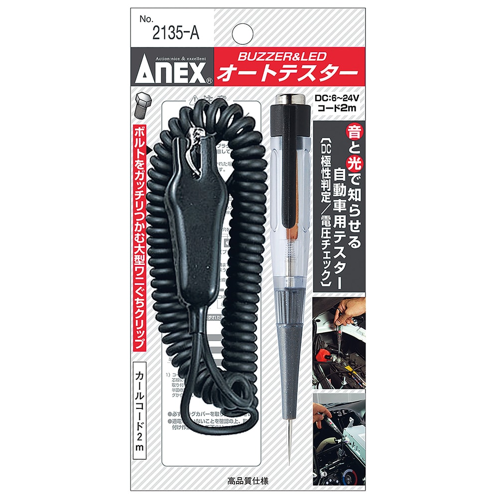 Bút thử điện cho ô tô và xe máy ANEX No.2135-A Nhật Bản