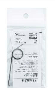 Lò xo cho kìm bấm cos TSUNODA TP-S