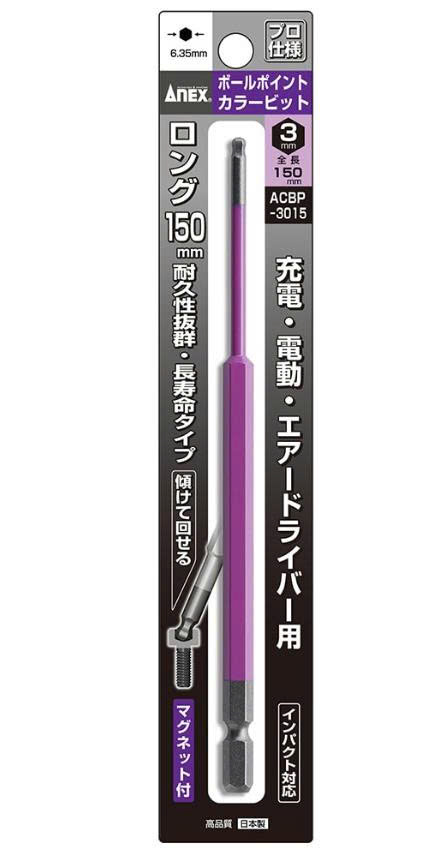 Mũi vít đầu lục giác bi kích thước: BP3mmx150 ANEX ACBP-3015