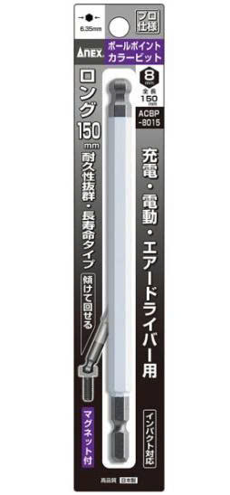 Mũi vít đầu lục giác bi kích thước:BP8mmx150 ANEX ACBP-8015