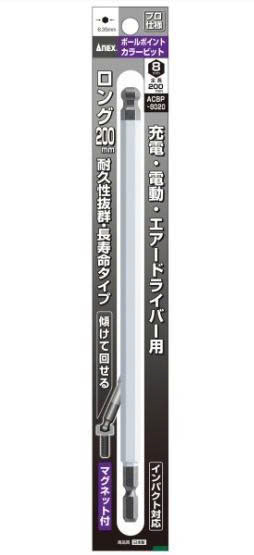 Mũi vít đầu lục giác bi kích thước: BP8mmx200 ANEX ACBP-8020