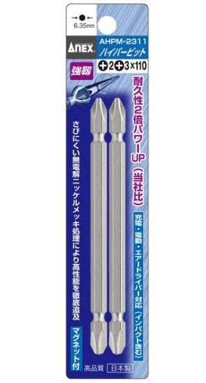 Vỉ 2 mũi vặn vít 2 đầu có từ tính ANEX AHPM-2311