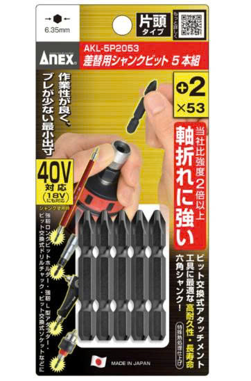 Mũi vít 4 cạnh kích thước 2×53 ANEX AKL-5P2053