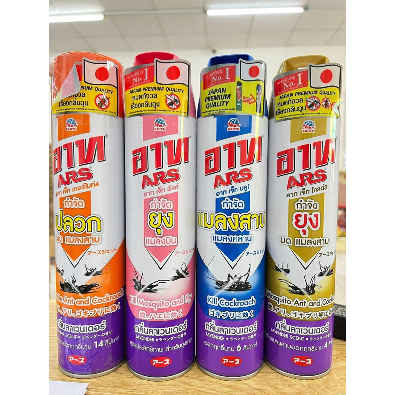 Chai Xịt Muỗi Ara Thái Lan 600ml Xịt Đuổi Kiến Gián Các Loại Côn Trùng Khác Không Mùi