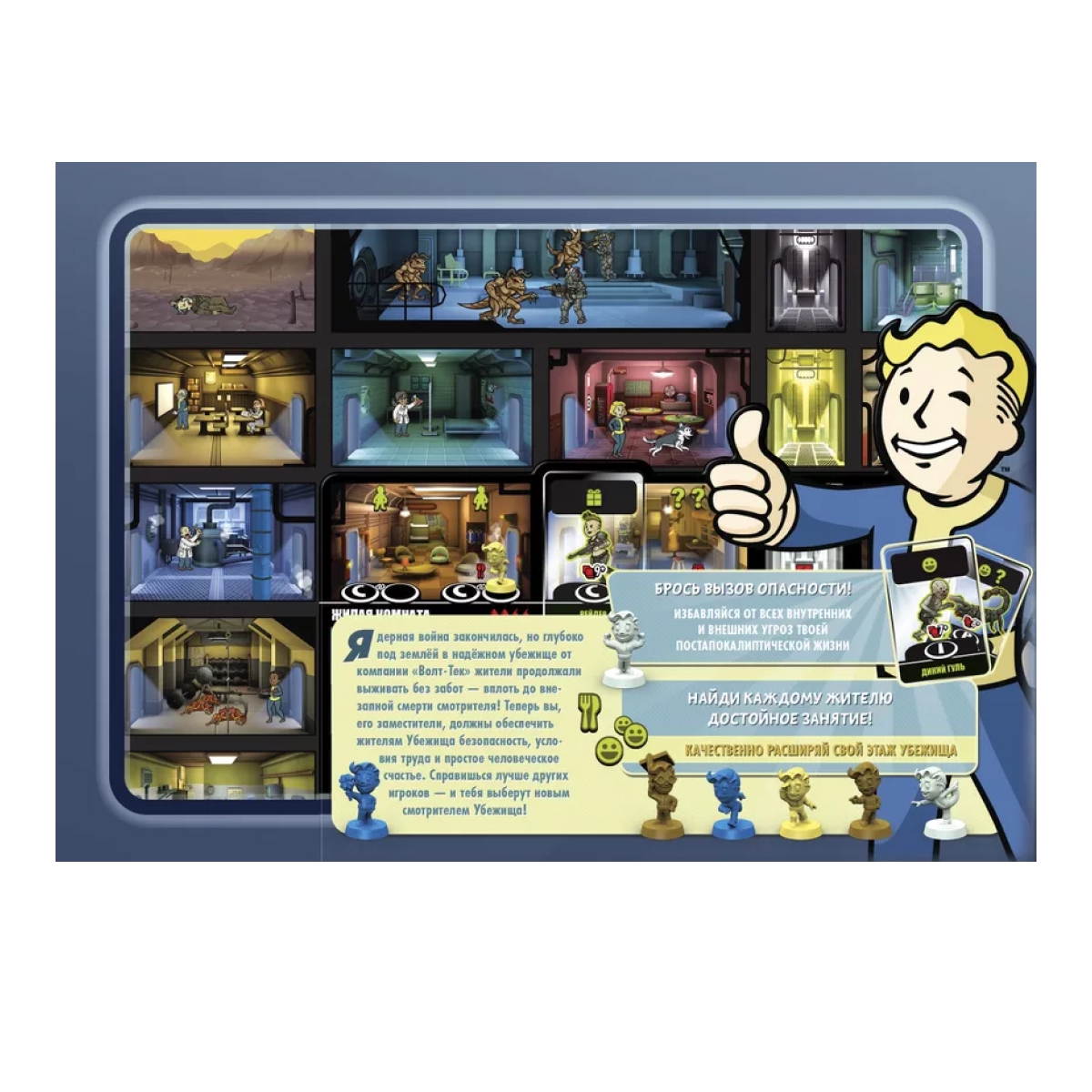 Fallout Shelter The Board Game