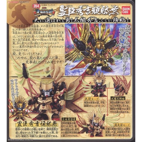 [Chính Hãng] Mô Hình Lắp Ráp Gundam SD BB 354 Hideyoshi Toyotomi
