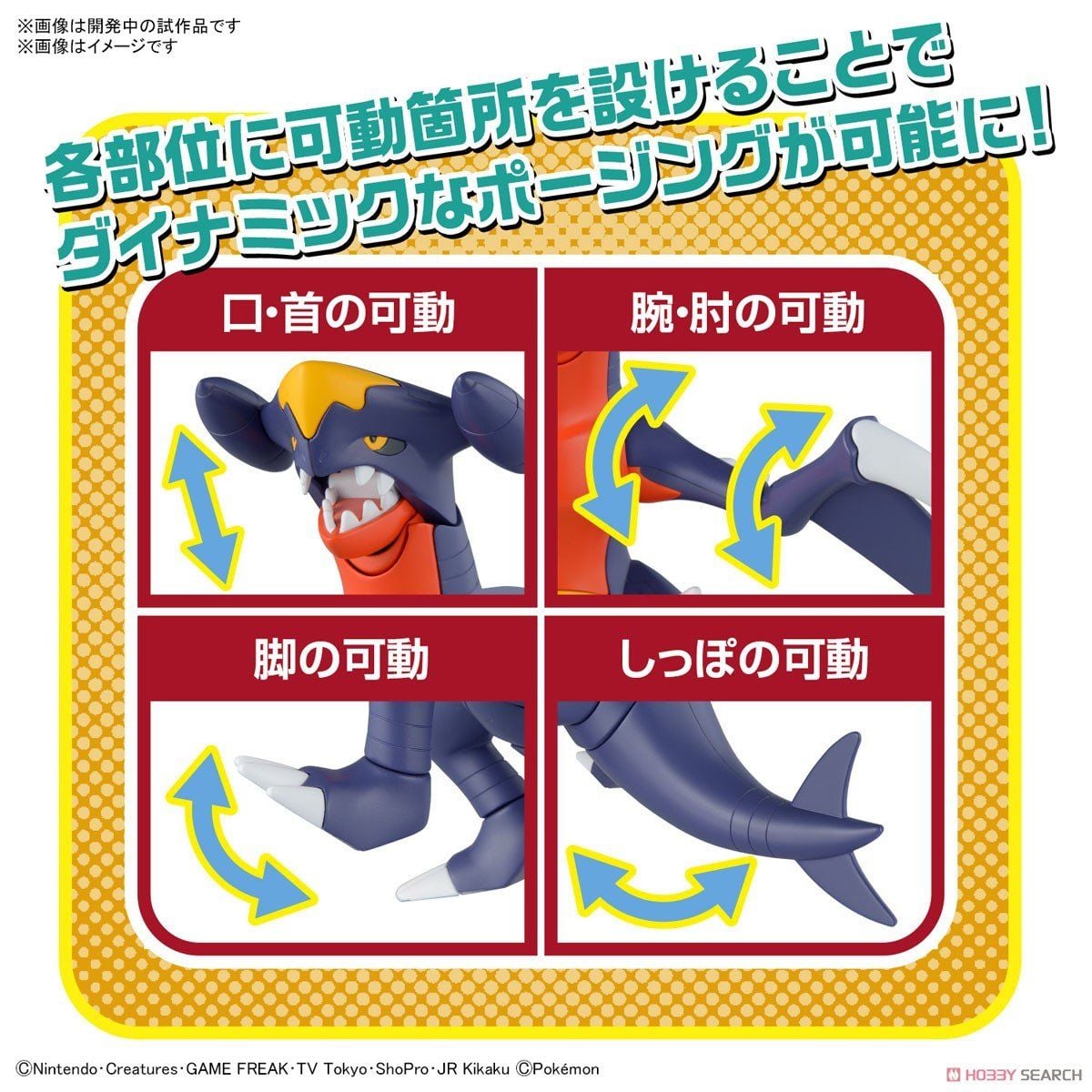 Pokémon PLAMO COLLECTION 48 SELECT SERIES Garchomp