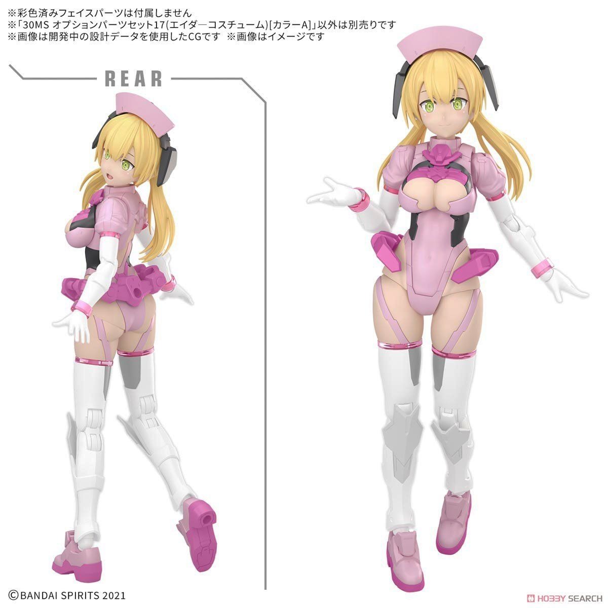 Mô hình phụ kiện Bandai 30MS Option Parts Set 17 - Aider Costume (Color A)