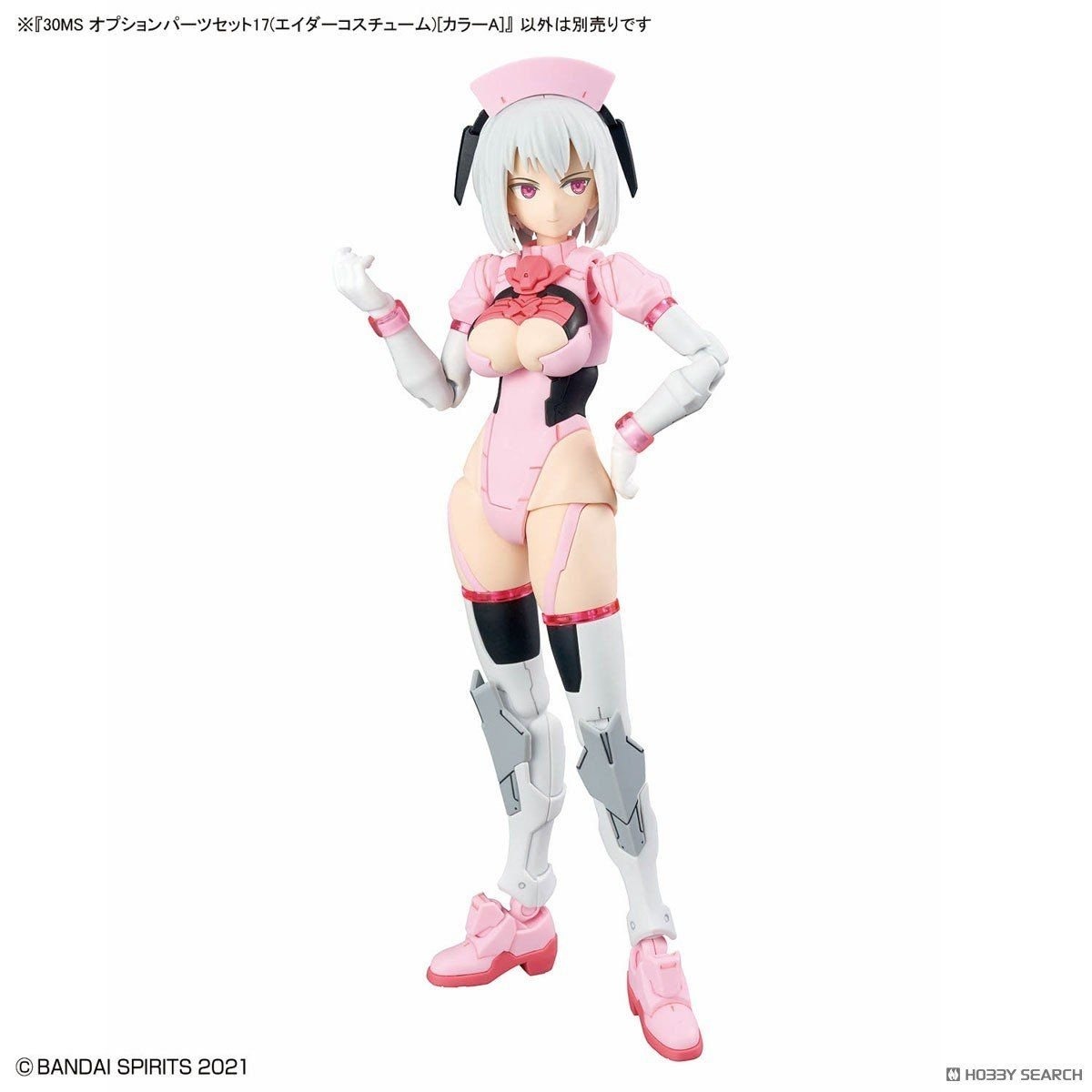 Mô hình phụ kiện Bandai 30MS Option Parts Set 17 - Aider Costume (Color A)