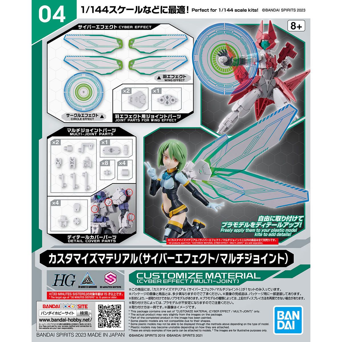 Mô hình phụ kiện Bandai Customize Material 04 (Cyber Effect / Multi Joint)