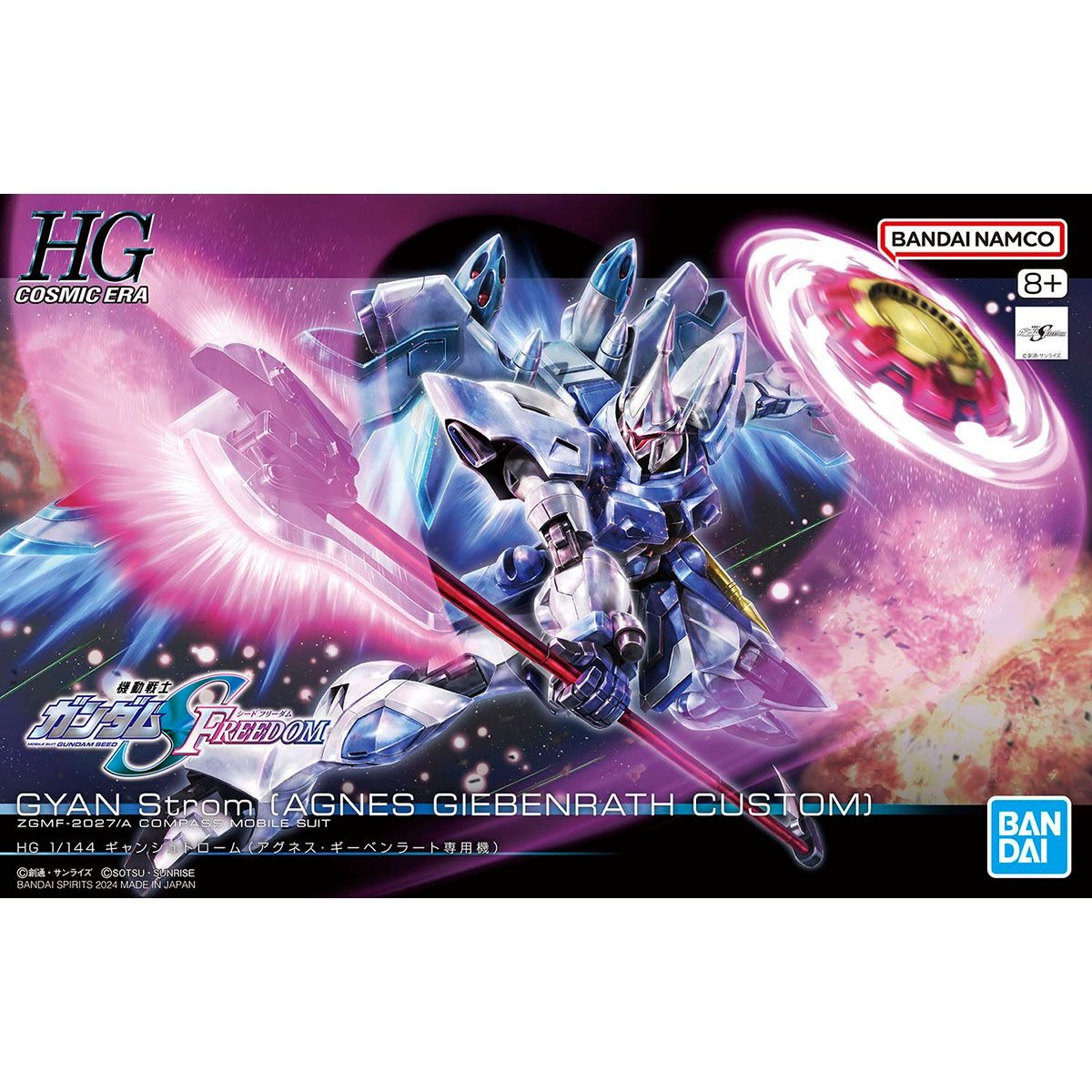 Mô hình Gundam Bandai HGSEED 249 Gyan Strom (Agnes Giebenrath Custom)