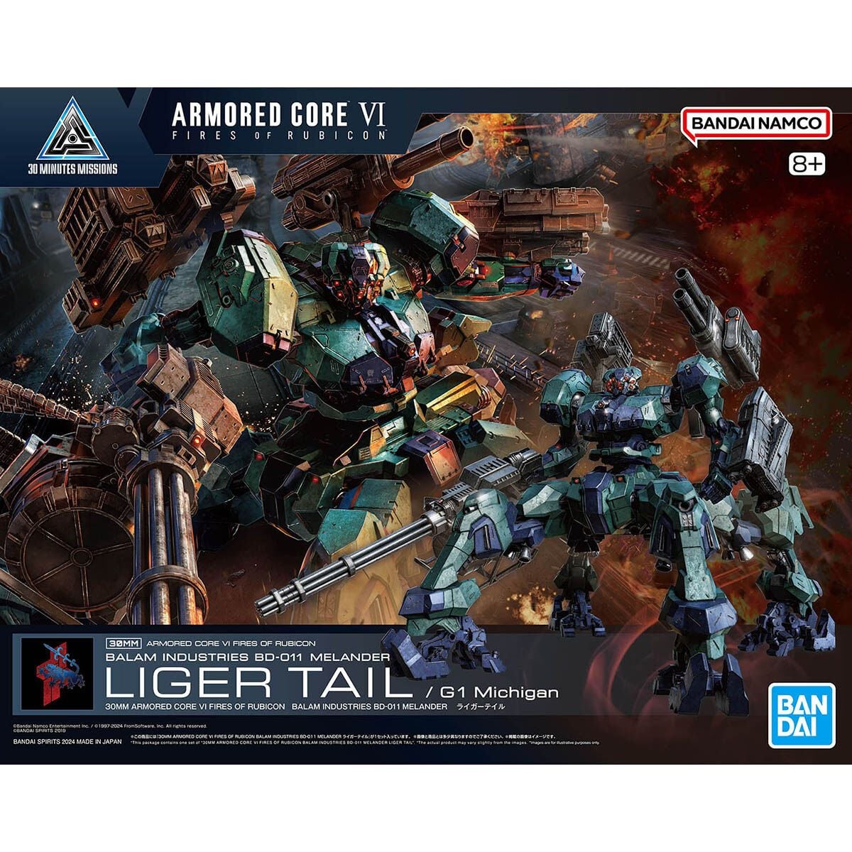 30MM ARMORED CORE Ⅵ FIRES OF RUBICON BALAM INDUSTRIES BD-011 MELANDER LIGER TAIL