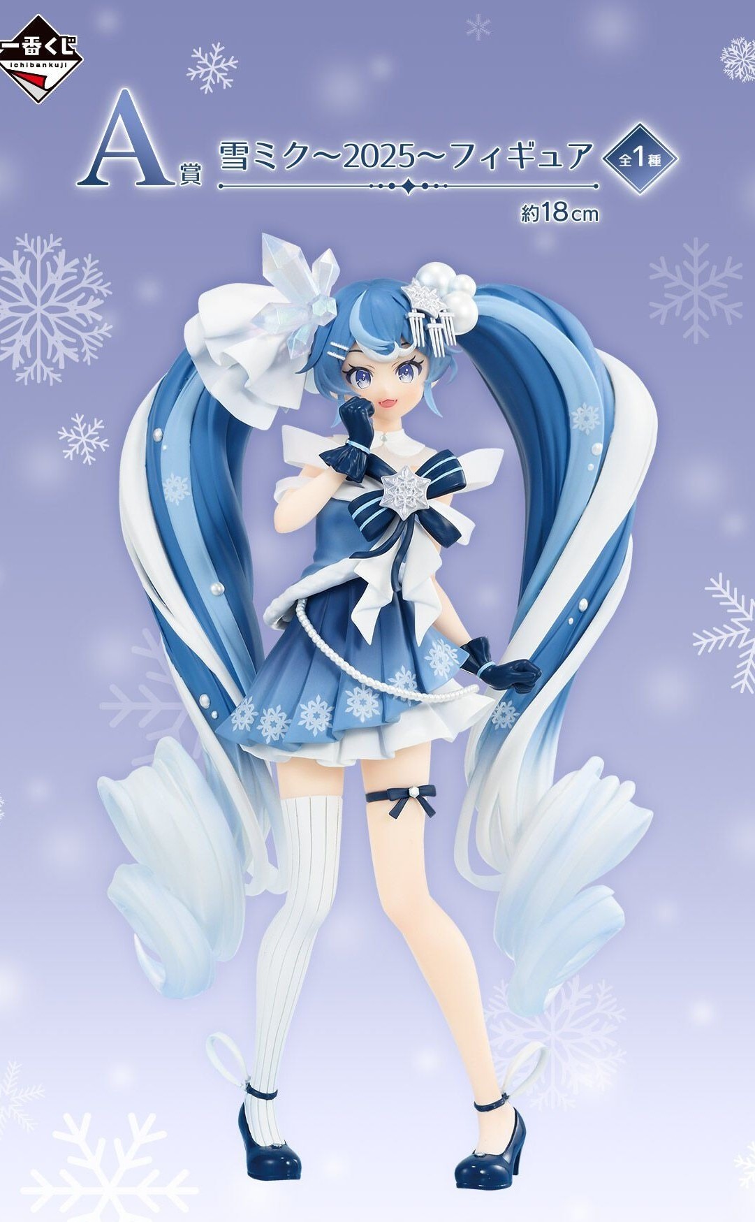 [Chính Hãng] Mô Hình Hatsune Miku - Ichiban Kuji - Snow Miku - Third Season A Prize 2025 (Bandai Spirits)