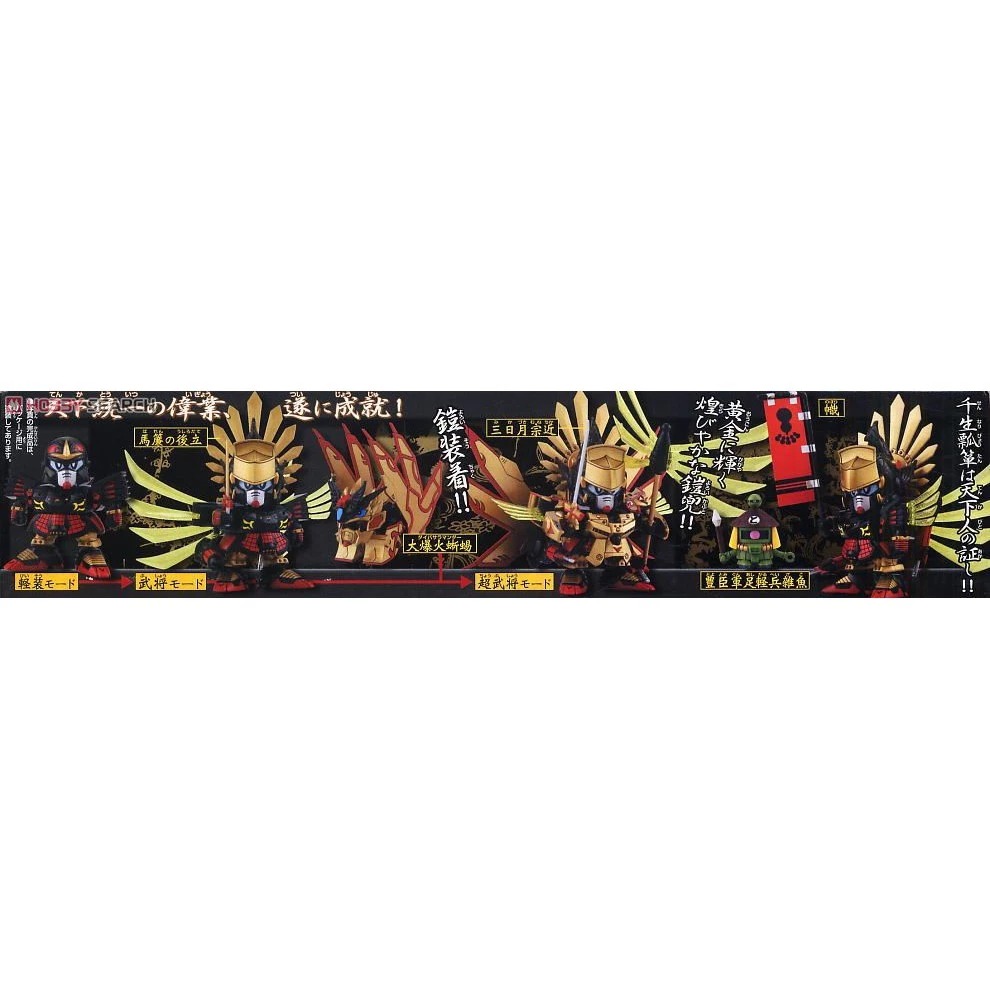 [Chính Hãng] Mô Hình Lắp Ráp Gundam SD BB 354 Hideyoshi Toyotomi