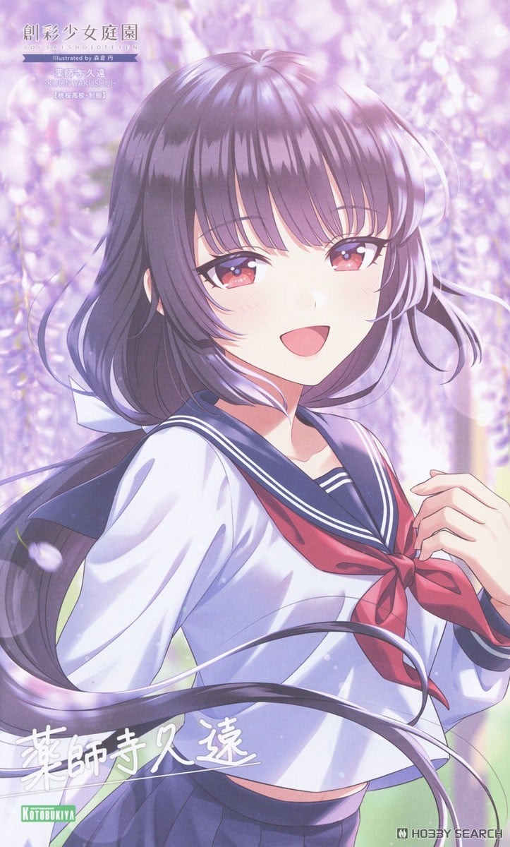 Sousai Shoujo Teien Kuon Yakushiji Touou High School Uniform - Kotobukiya