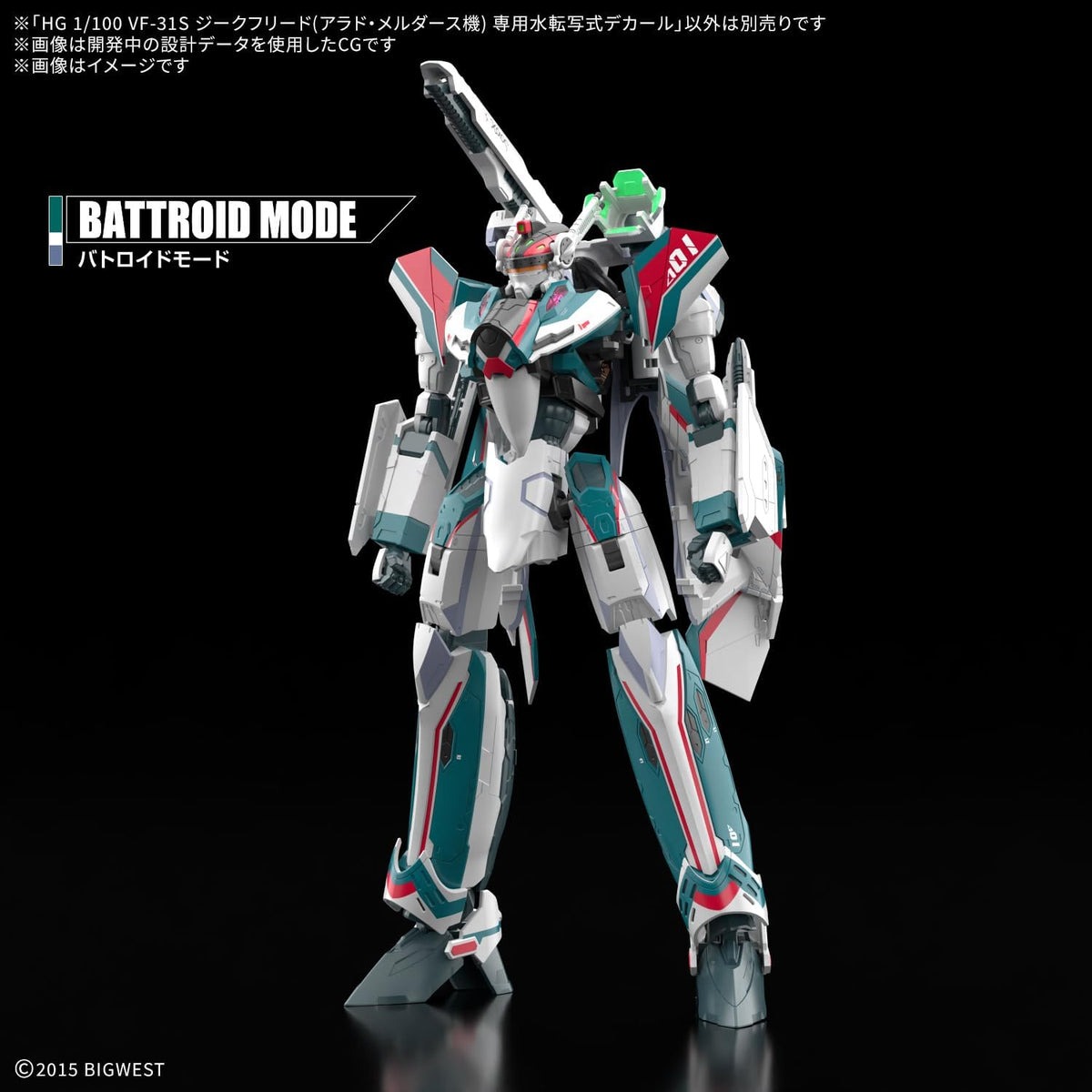 HG 1/100 VF-31S SIEGFRIED （ARAD MOLDERS USE） WATER DECALS