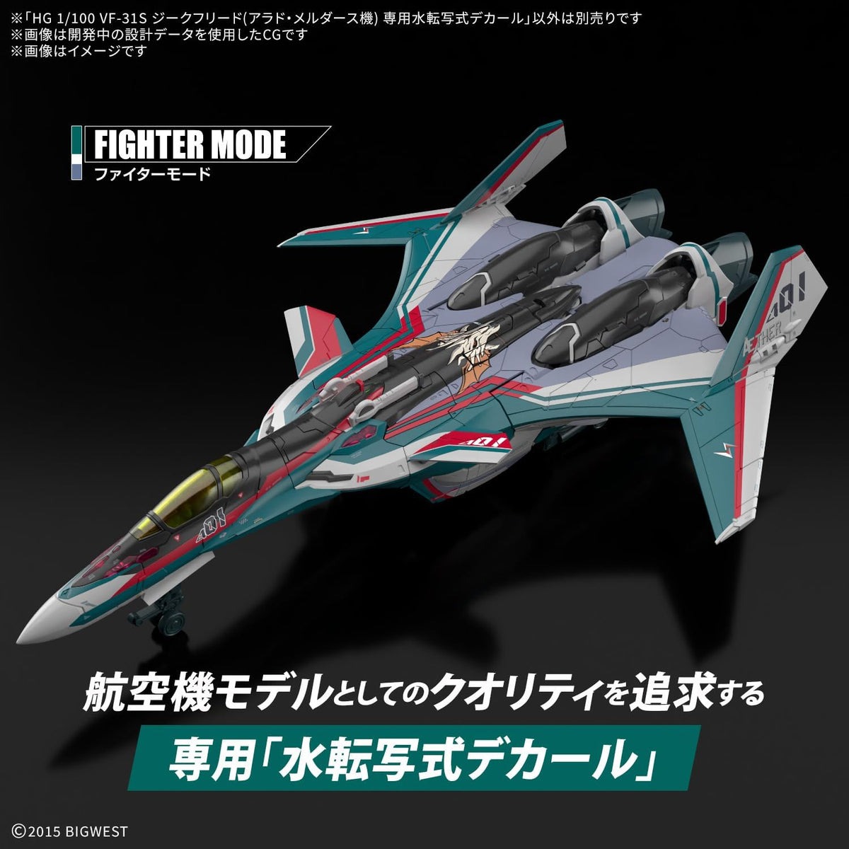 HG 1/100 VF-31S SIEGFRIED （ARAD MOLDERS USE） WATER DECALS