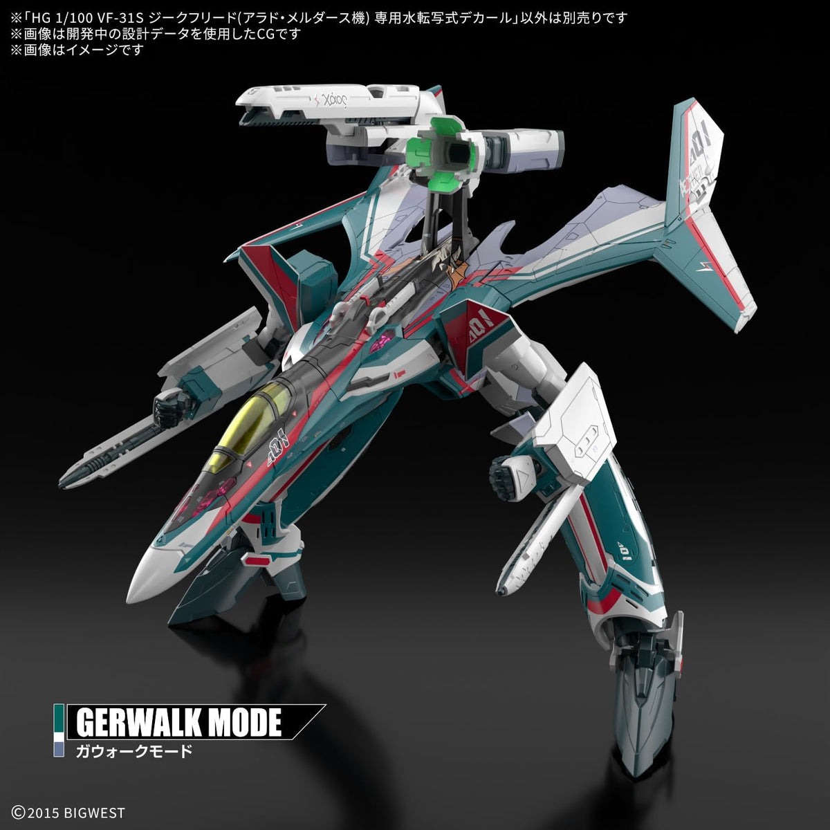 HG 1/100 VF-31S SIEGFRIED （ARAD MOLDERS USE） WATER DECALS