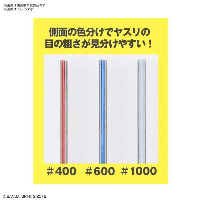 Bộ Dũa Chà Nhám Mô Hình BANDAI SPIRITS MODEL SANDING STICK SET