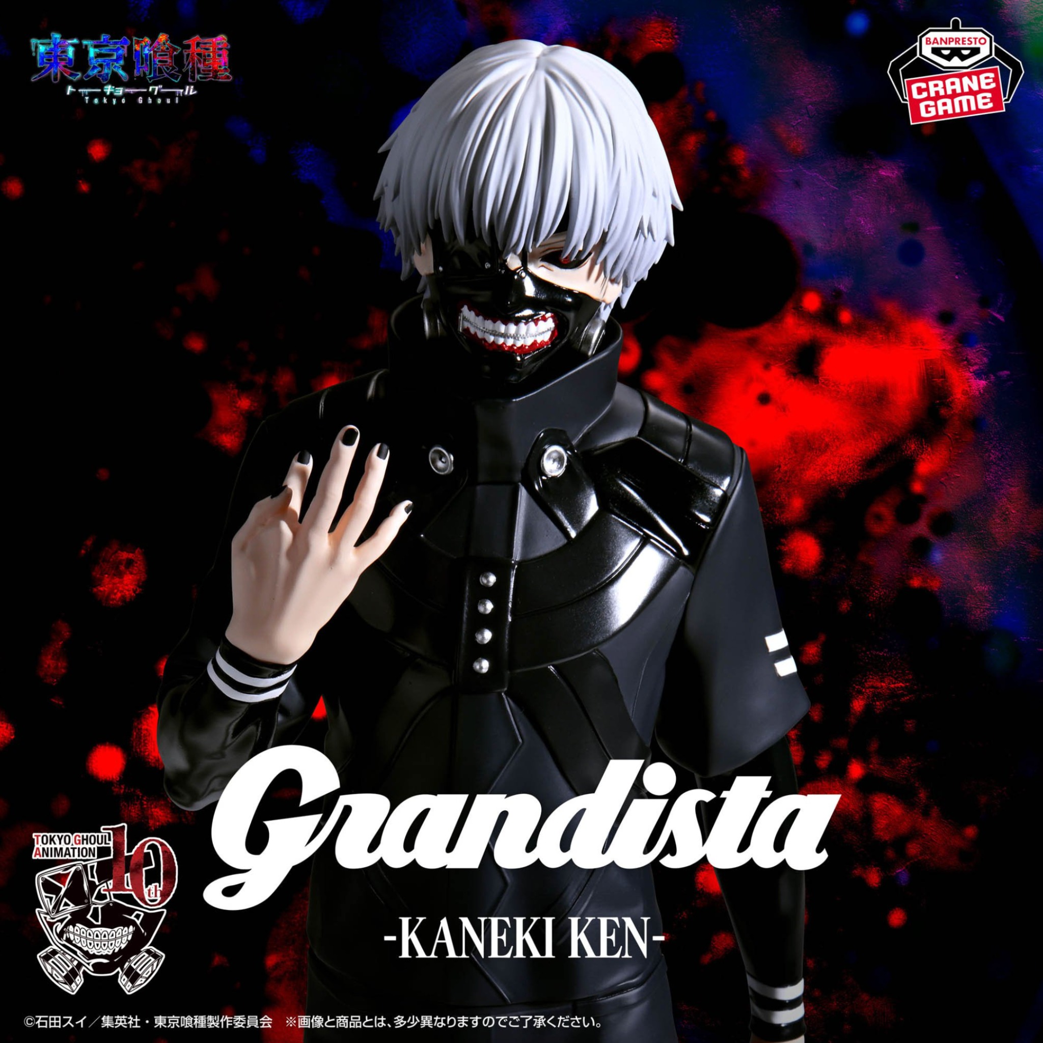 TOKYO GHOUL GRANDISTA - KANEKI KEN