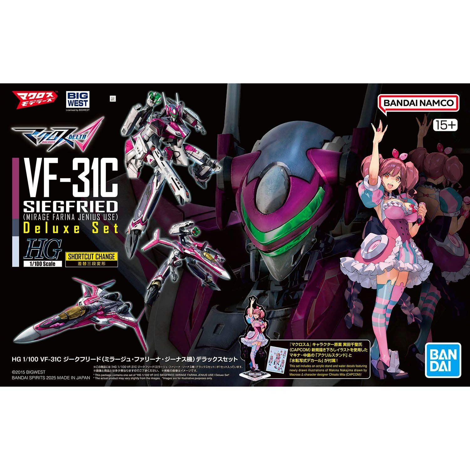 HG 1/100 VF-31C SIEGFRIED (MIRAGE FARINA JENIUS USE) Deluxe Set