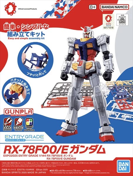 ENTRY GRADE 1/144 RX-78F00/E GUNDAM