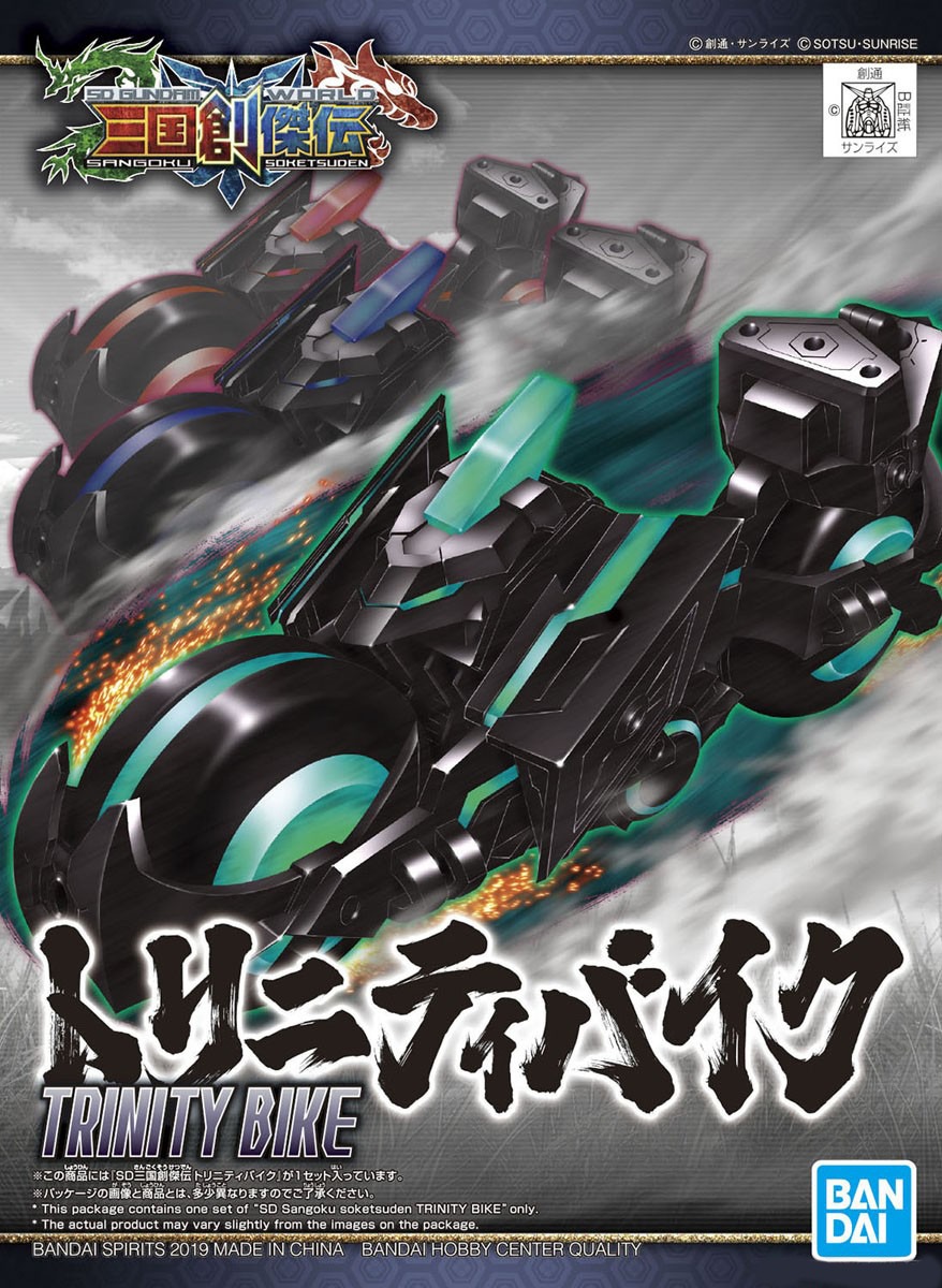 SD SANGOKU SOKETSUDEN TRINITY BIKE