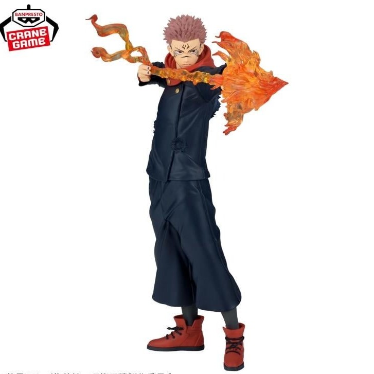 JUJUTSU KAISEN MAXIMATICPLUS SUKUNA