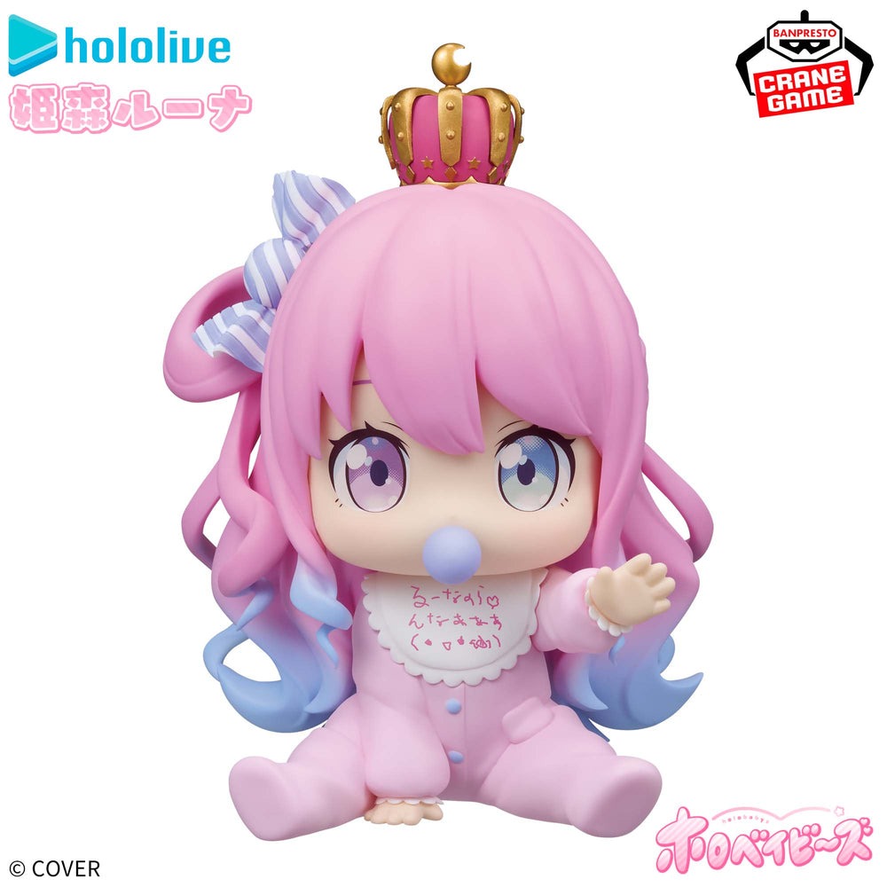 HOLOLIVE #HOLOLIVE IF -HOLOBABIES-HIMEMORI LUNA