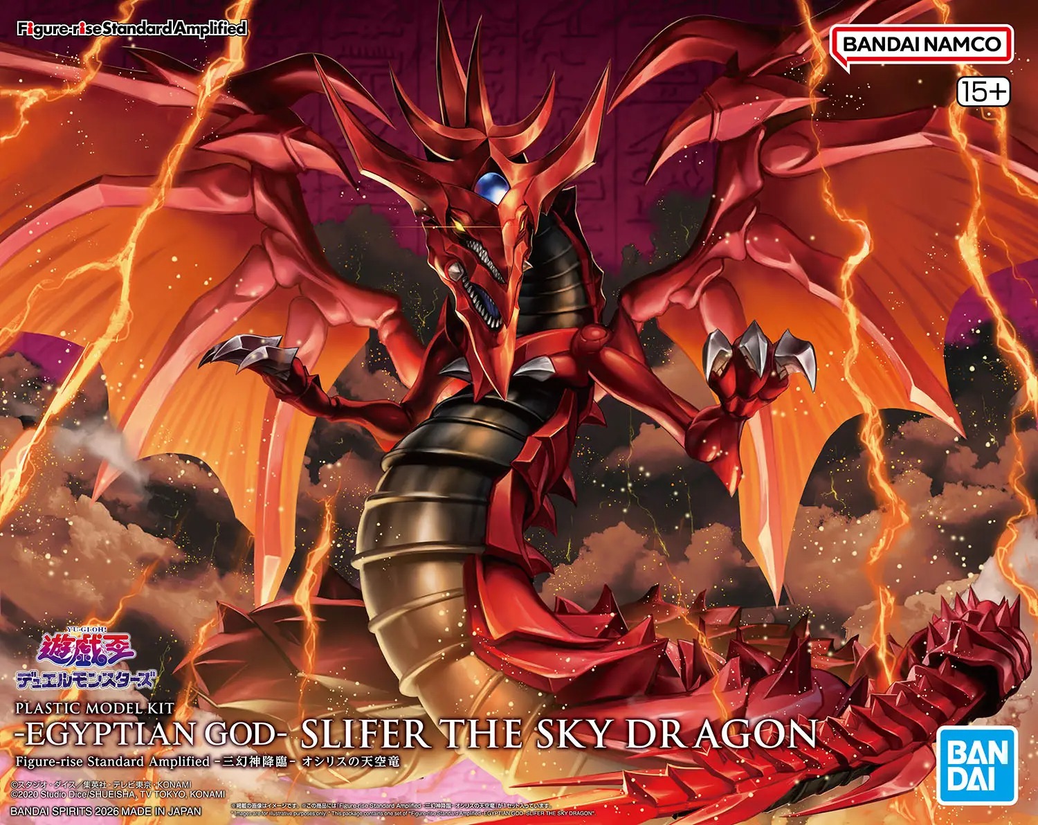 Figure-rise Standard Amplified -EGYPTIAN GOD- SLIFER THE SKY DRAGON