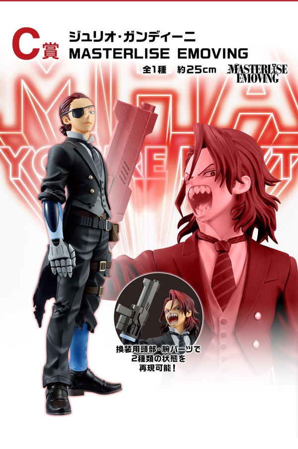 Mô Hình Ichiban Kuji My Hero Academia - You're next - C Prize - Giulio Gandini MASTERLISE Emoving (Bandai)