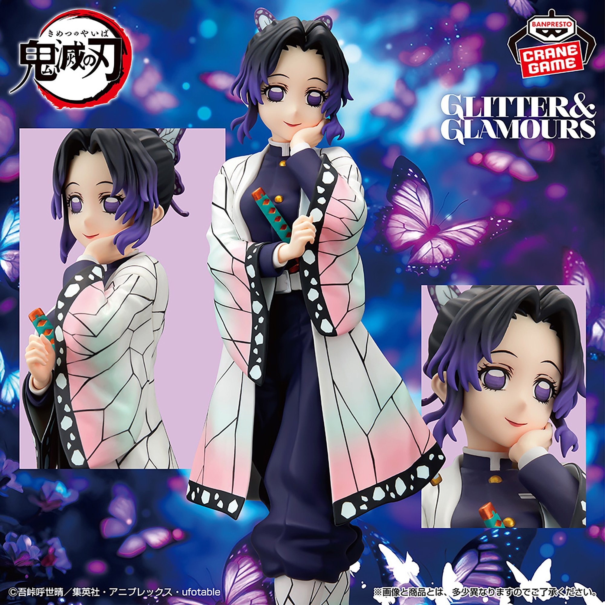 Mô hình Demon Slayer - Kimetsu no Yaiba - Glitter & Glamours - Shinobu Kocho Figure (Banpresto)