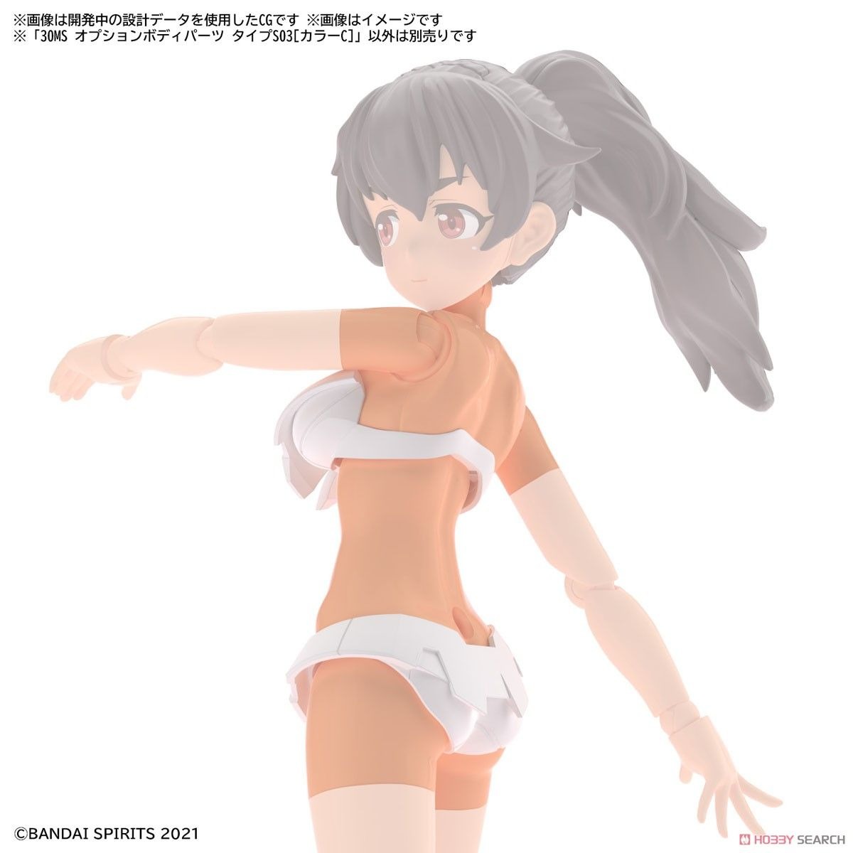 30MS OPTION BODY PARTS TYPE S03 [COLOR C]