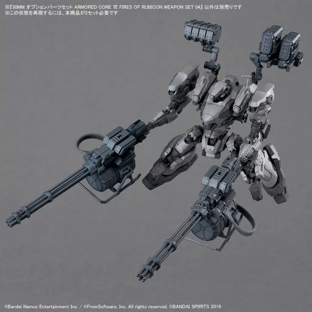 30MM OPTION PARTS SET ARMORED CORE Ⅵ FIRES OF RUBICON WEAPON SET 04