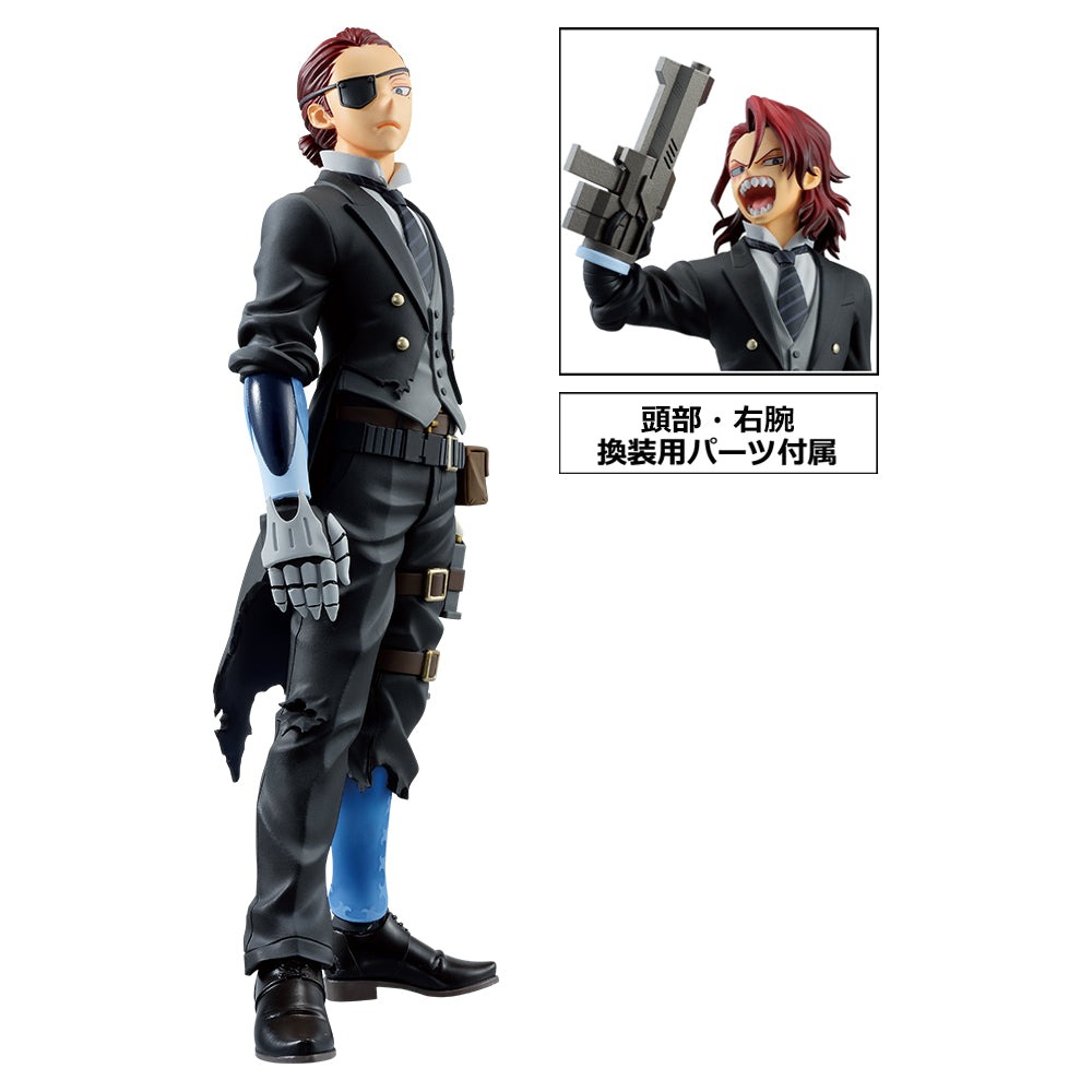 Mô Hình Ichiban Kuji My Hero Academia - You're next - C Prize - Giulio Gandini MASTERLISE Emoving (Bandai)