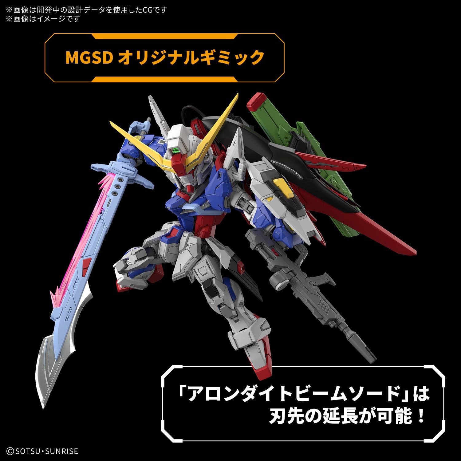 [PRE-ORDER] Mô hình Lắp Ráp Bandai MGSD DESTINY GUNDAM