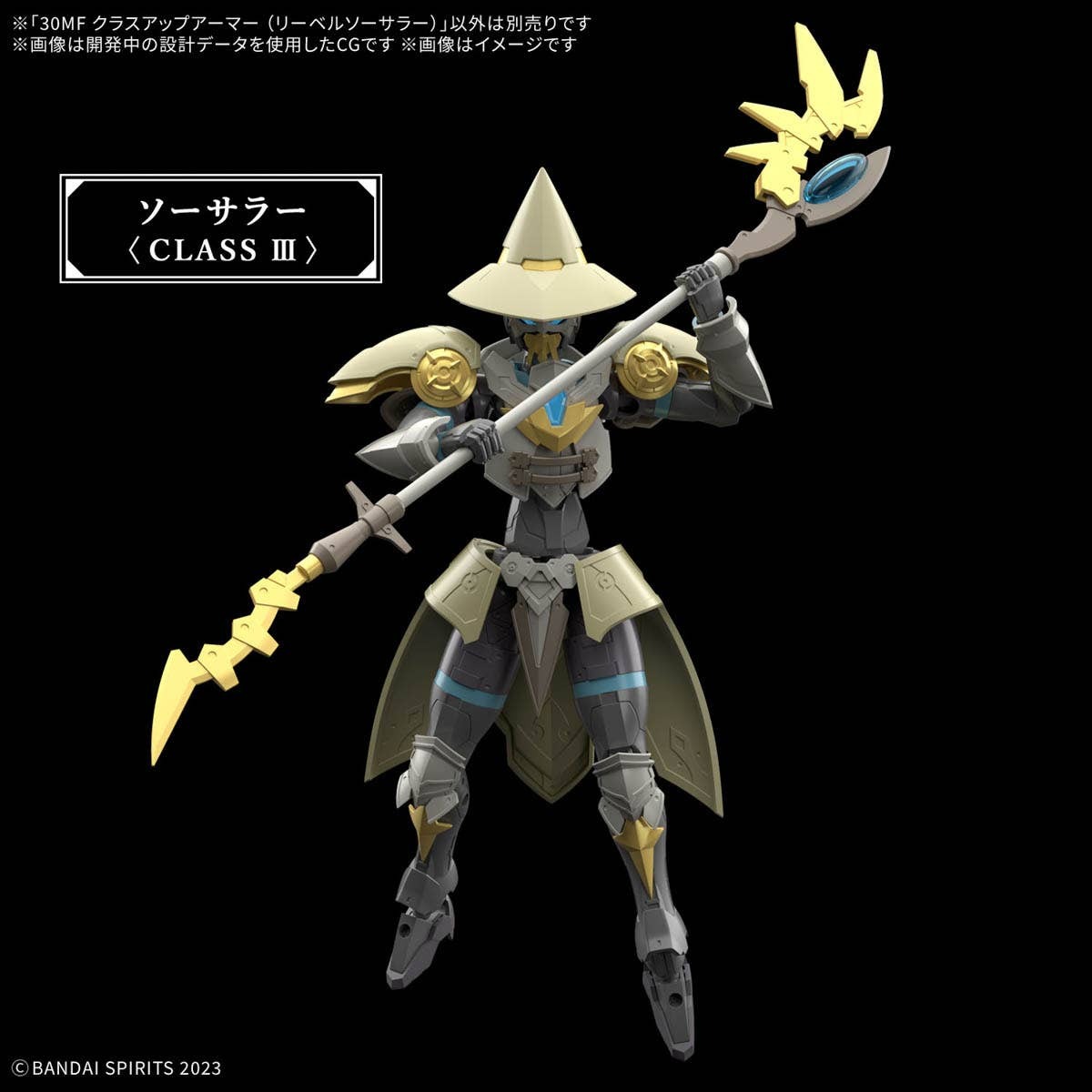 Mô hình phụ kiện Bandai 30MF Class Up Armor (Liber Sorcerer)