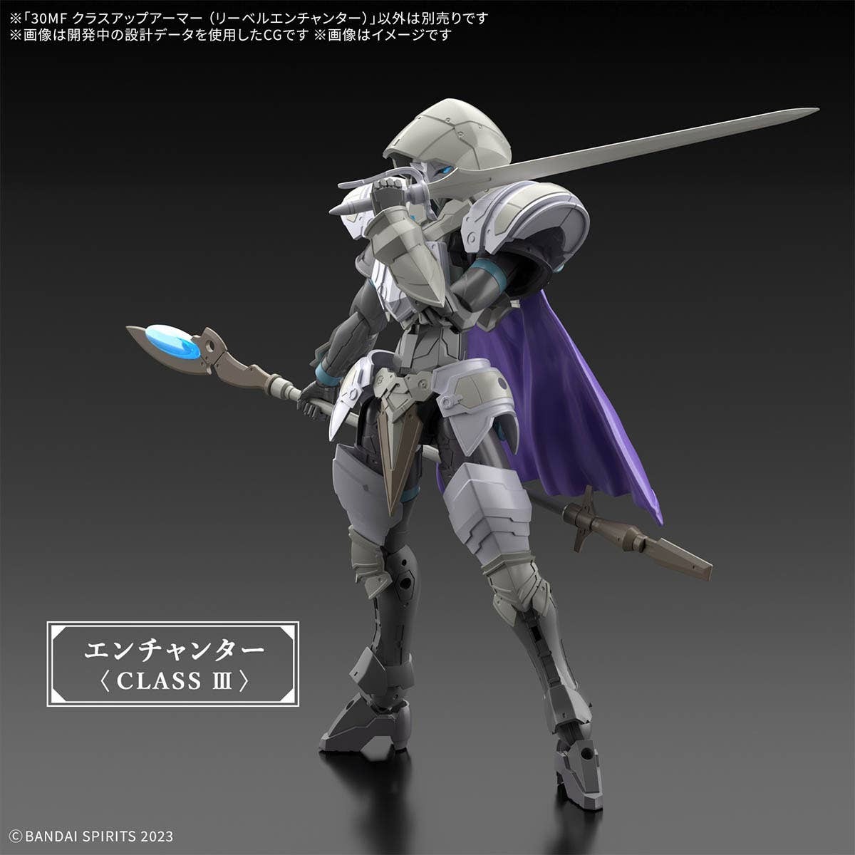 Mô hình phụ kiện Bandai 30MF Class Up Armor (Liber Sorcerer)