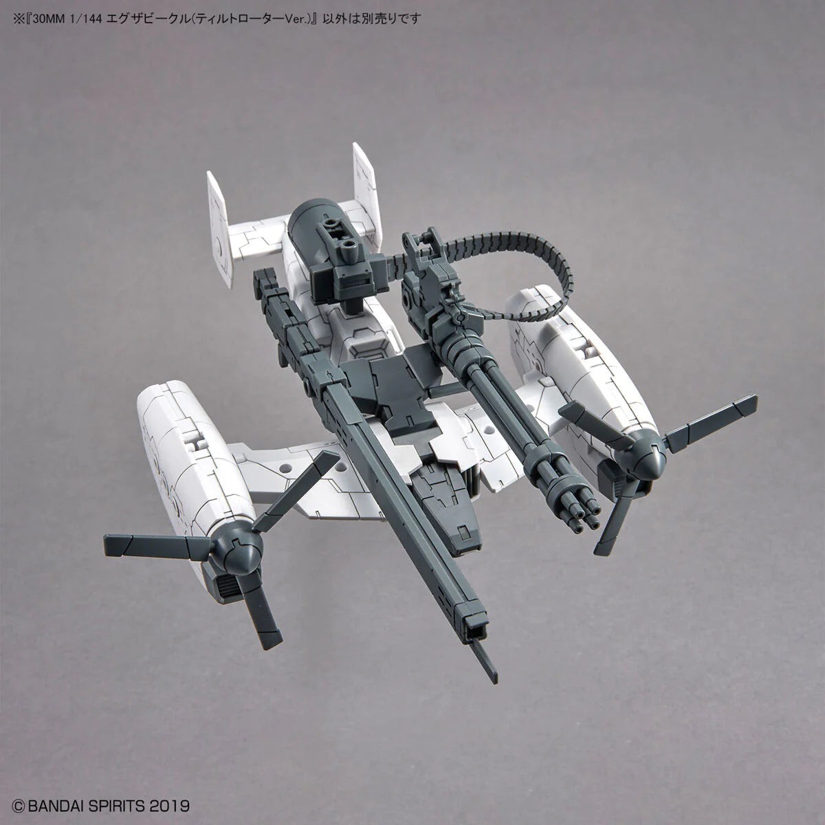 Mô hình phụ kiện Bandai 30MM EV 14 Extended Armament Vehicle (Tilt Rotor Ver)