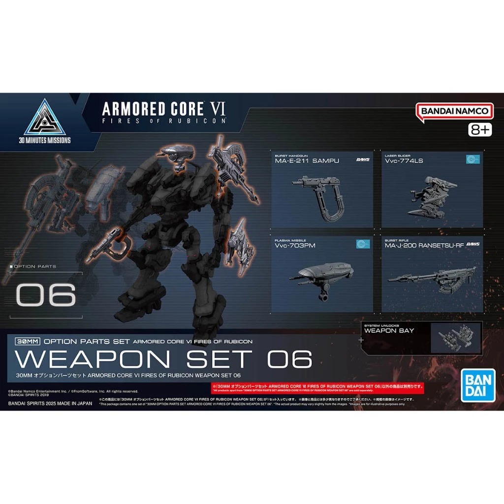 30MM OPTION PARTS SET ARMORED CORE Ⅵ FIRES OF RUBICON WEAPON SET 06